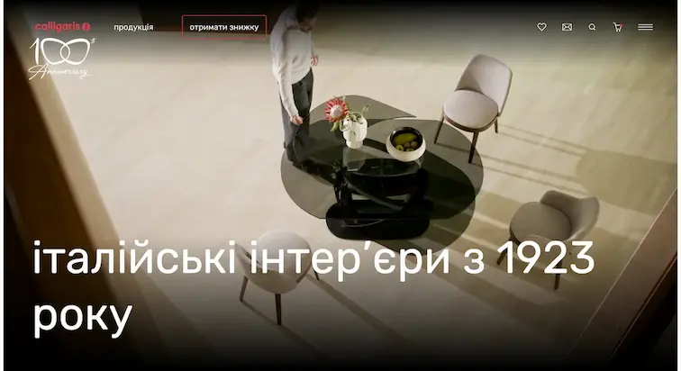 Calligaris - screenshot 1
